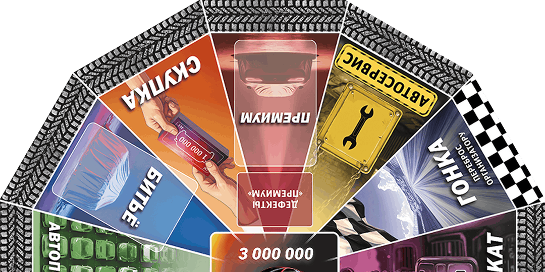 Игровое колесо